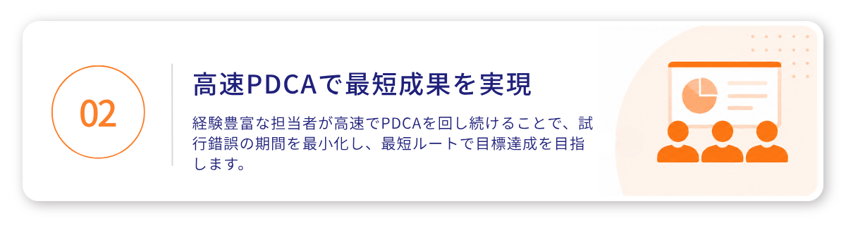 02 大規模案件にも対応